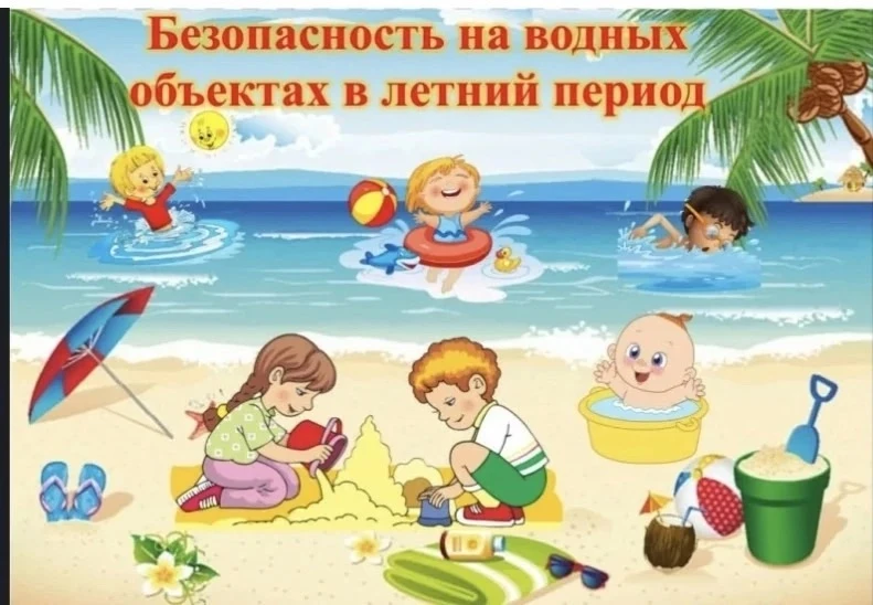 «Правила поведения на воде» в группе номер 2 и 13 🏊‍♀️🚣‍♀️
В старшей группе было проведено познава