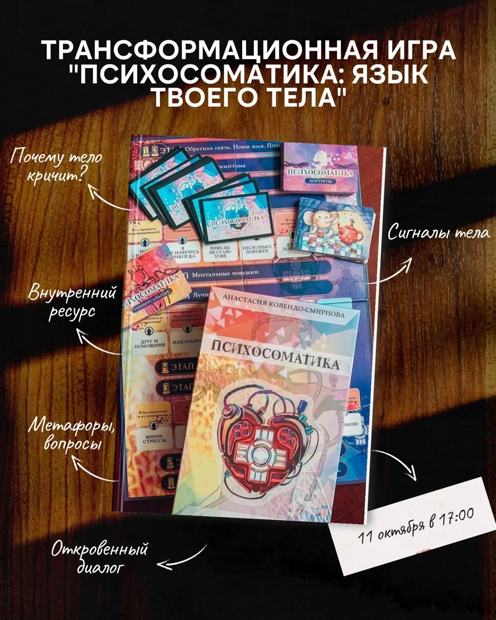 — 11 октября в 17:00