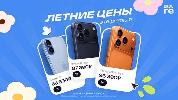 Хотите обновить технику Apple? 😍
