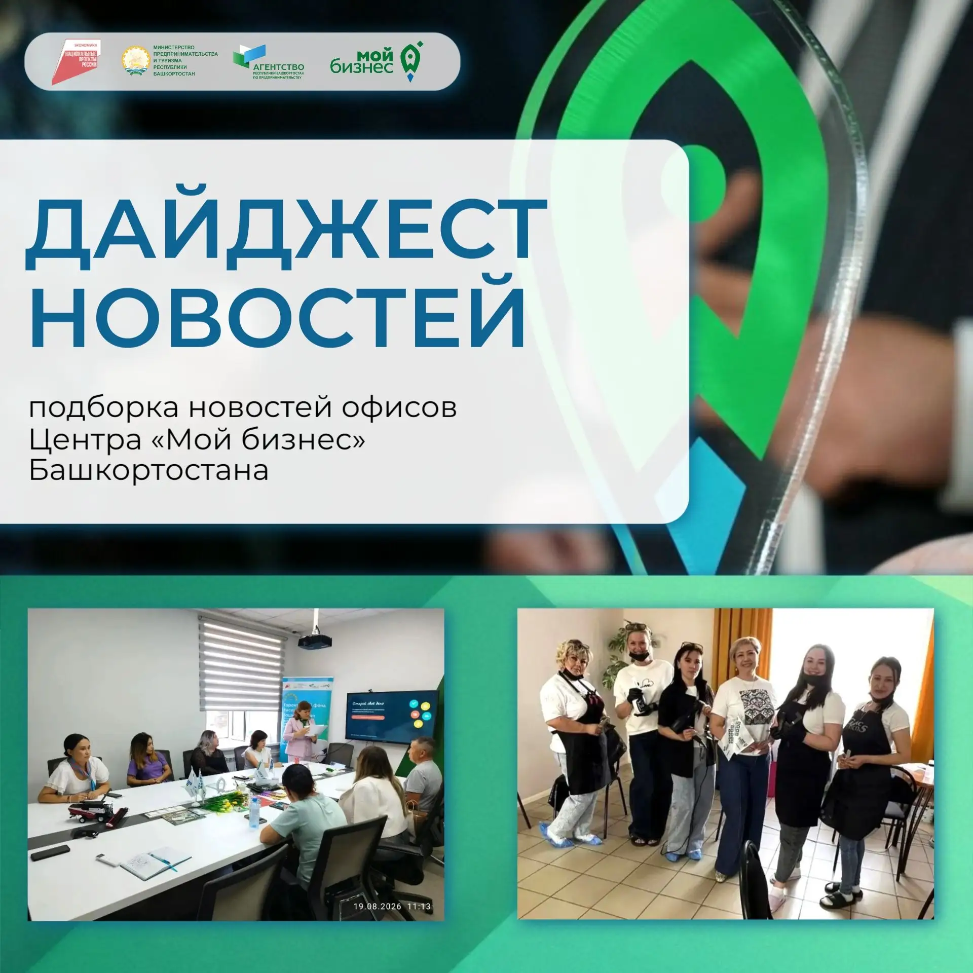 Почему август — самый жаркий месяц не только для родителей, но и для бизнеса?