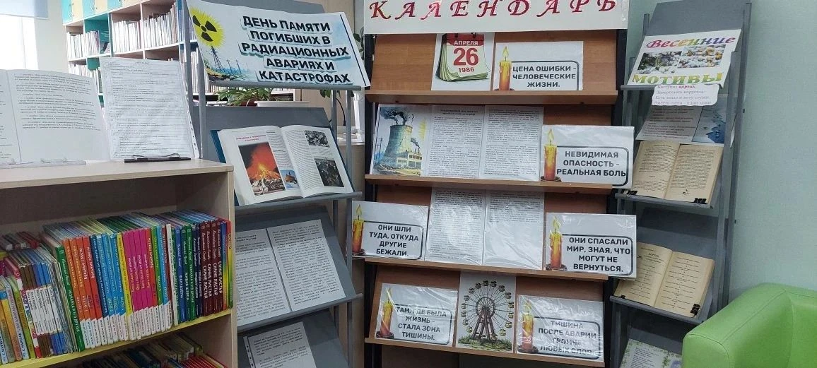 📚 В преддверии 40-й годовщины аварии на Чернобыльской АЭС в нашей школе прошли уроки мужества.  Они 