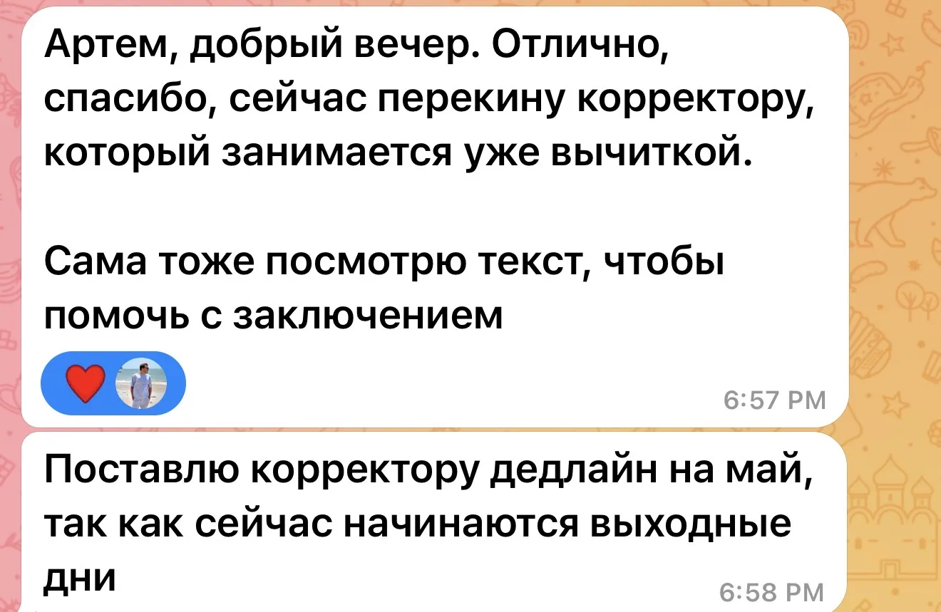 Медиа публикации
