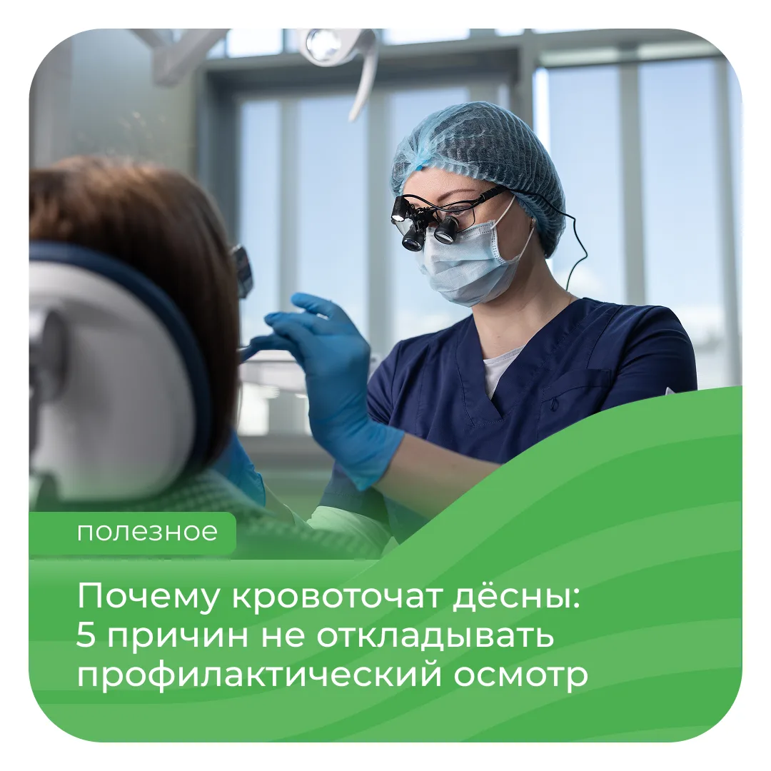 Кровоточивость дёсен часто списывают на слишком жёсткую щётку или активную чистку зубов...