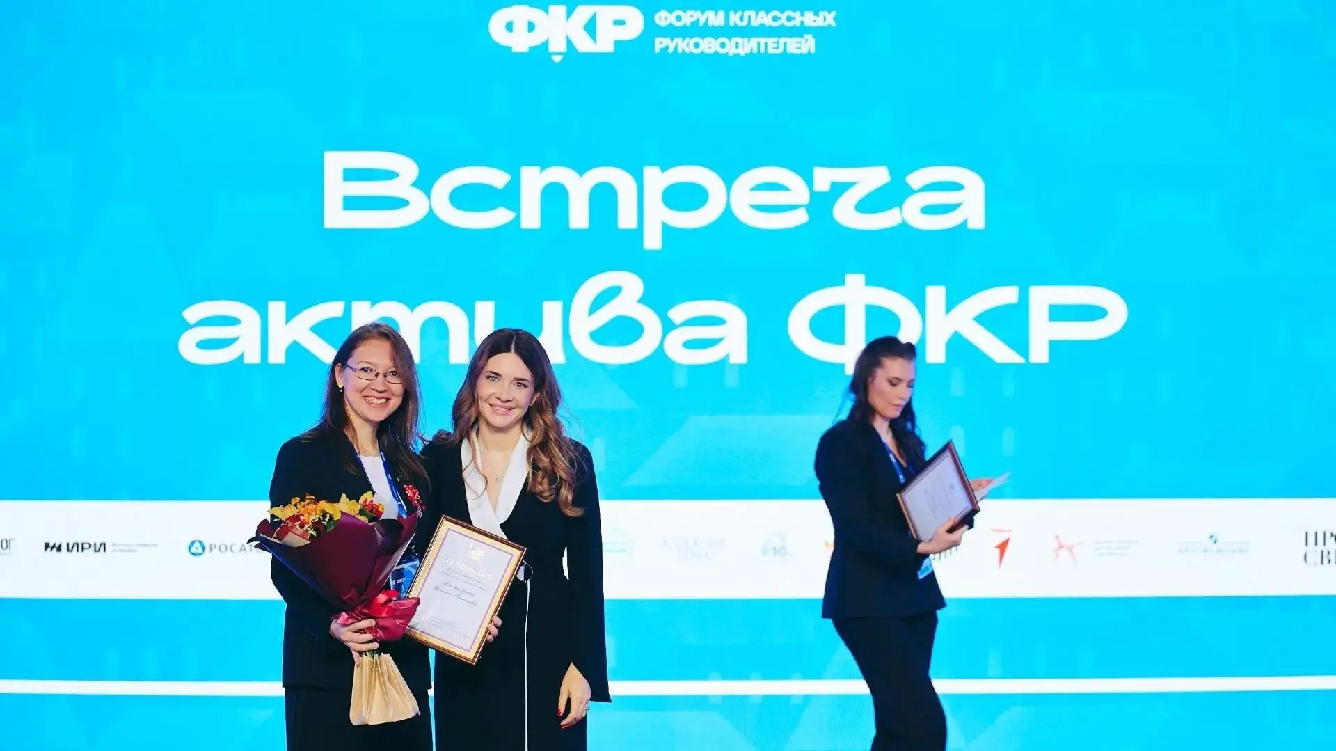 В преддверии Дня учителя на Форуме классных руководителей в Национальном центре «Россия...