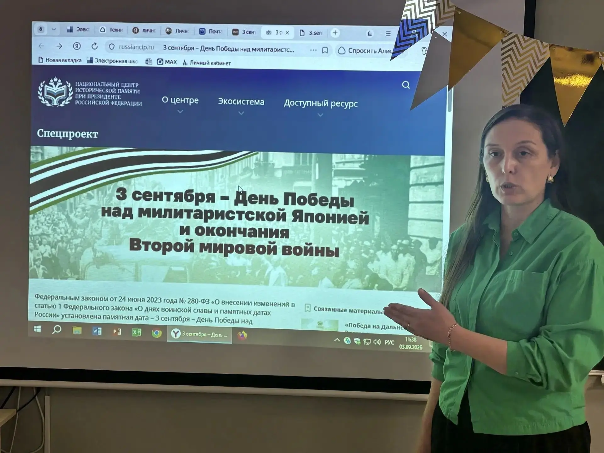❗3 сентября — День Победы над милитаристской Японией и окончания Второй мировой войны❗