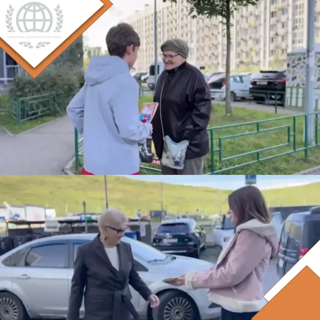 🌸 Тепло наших сердец: День пожилого человека и акция "Теплая осень" от активистов «Дви...