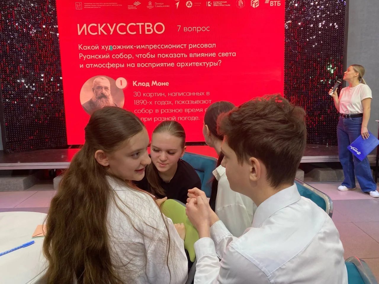 🌍 Интеллектуальная игра «ВКУРСЕ» — «Планета Земля»  Команда нашей #гимназии21 «КАКБЫНЕТАК» уже в тре