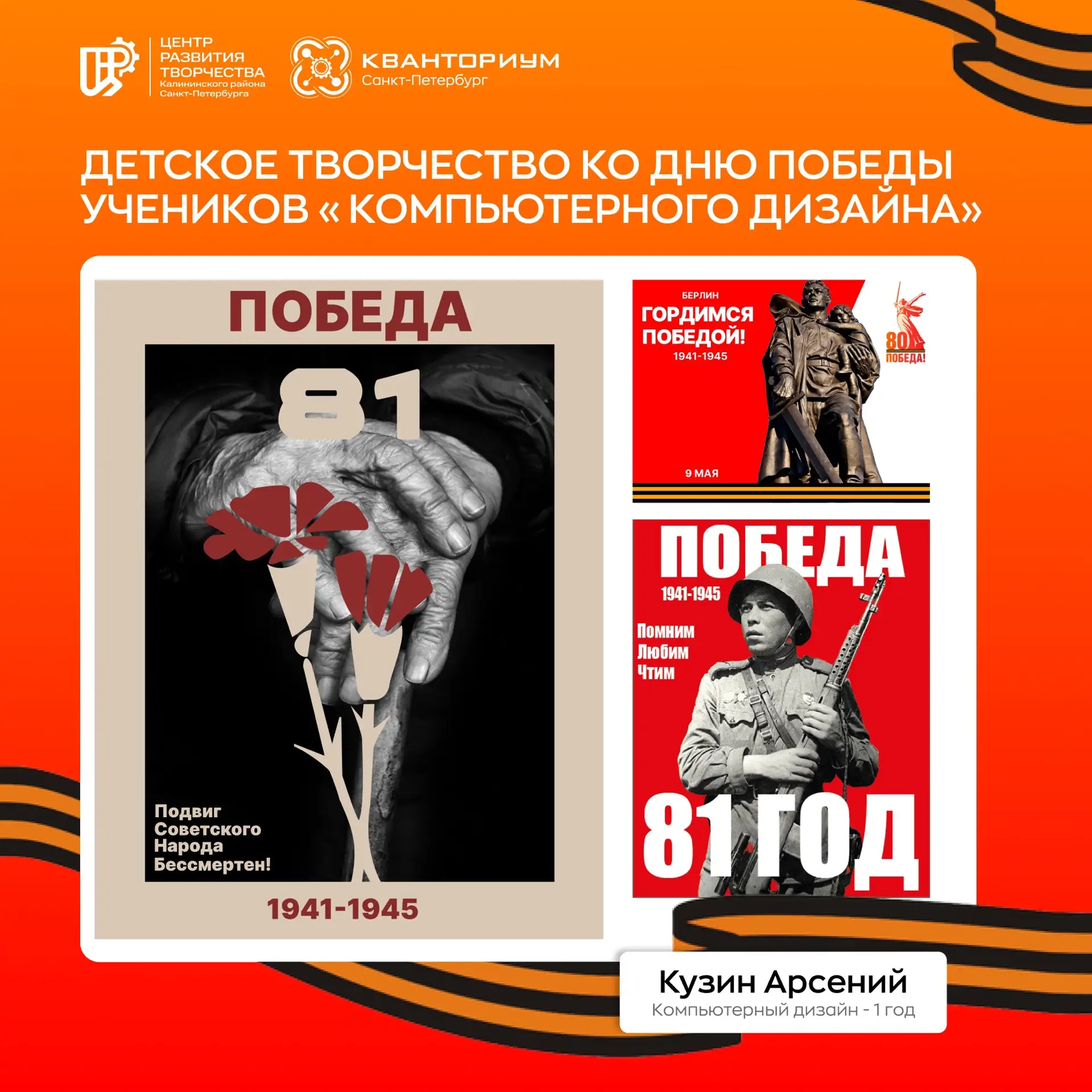 🕊️ Детское творчество ко Дню Победы — работы учеников «Компьютерного дизайна»