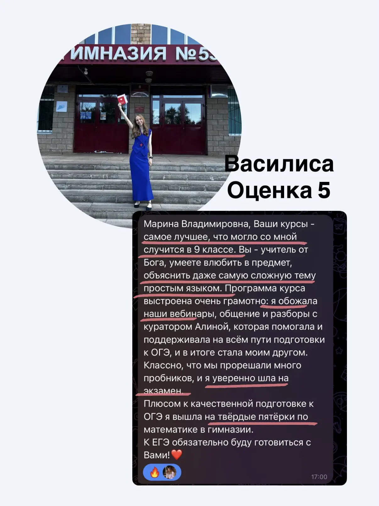 Огэшечки мои мне столько приятностей написали 🥹 не могу с вами не поделиться ❗️