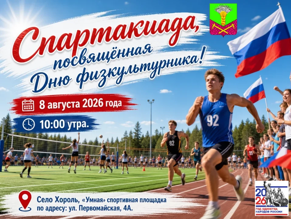 ✨ Движение — это жизнь! ✨

Лето, солнце и спортивный азарт ждут каждого! Приглашаем всех жителей и г