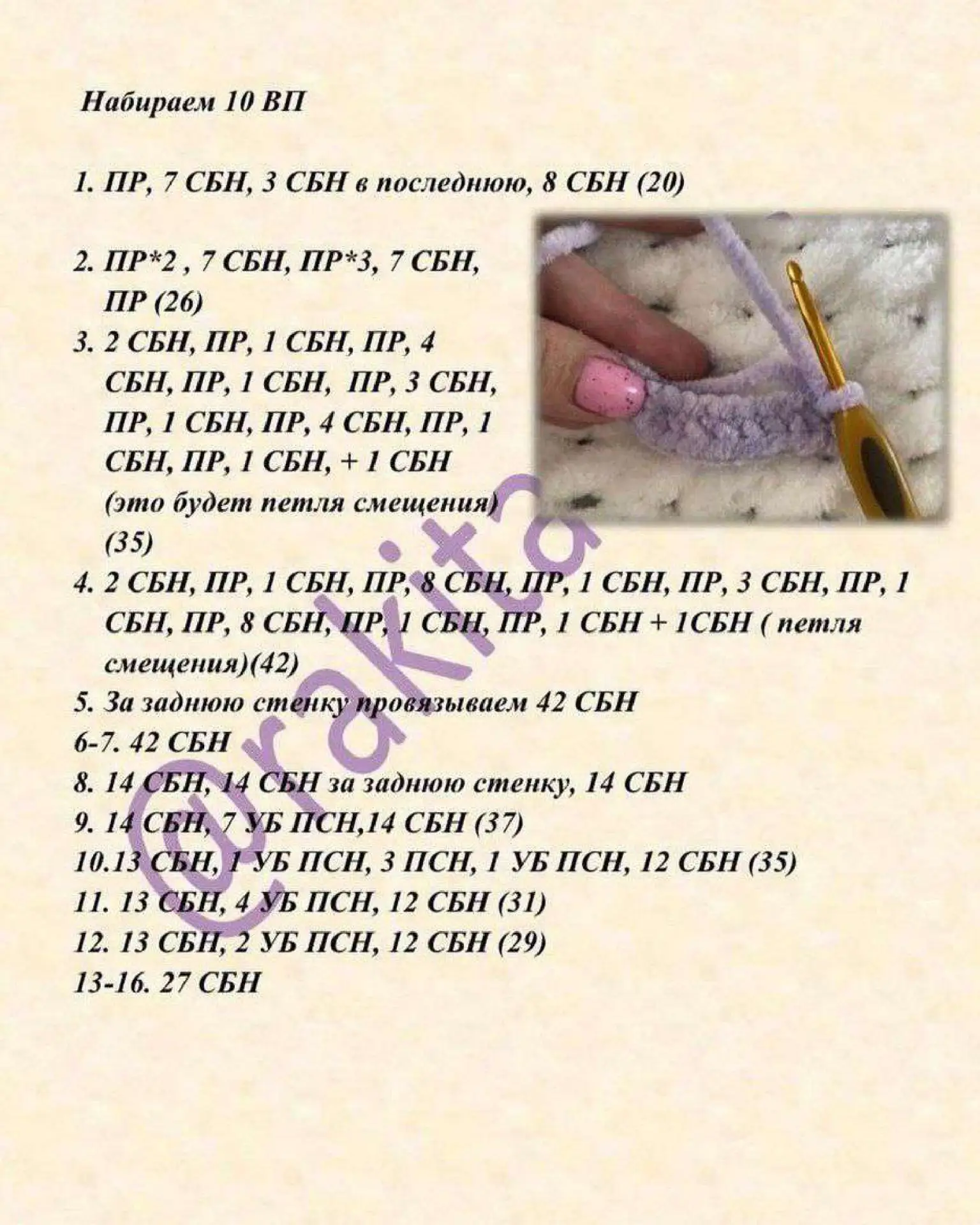 Пинетки для новорожденного Автор: rakita .toys  • Вязание для детей •