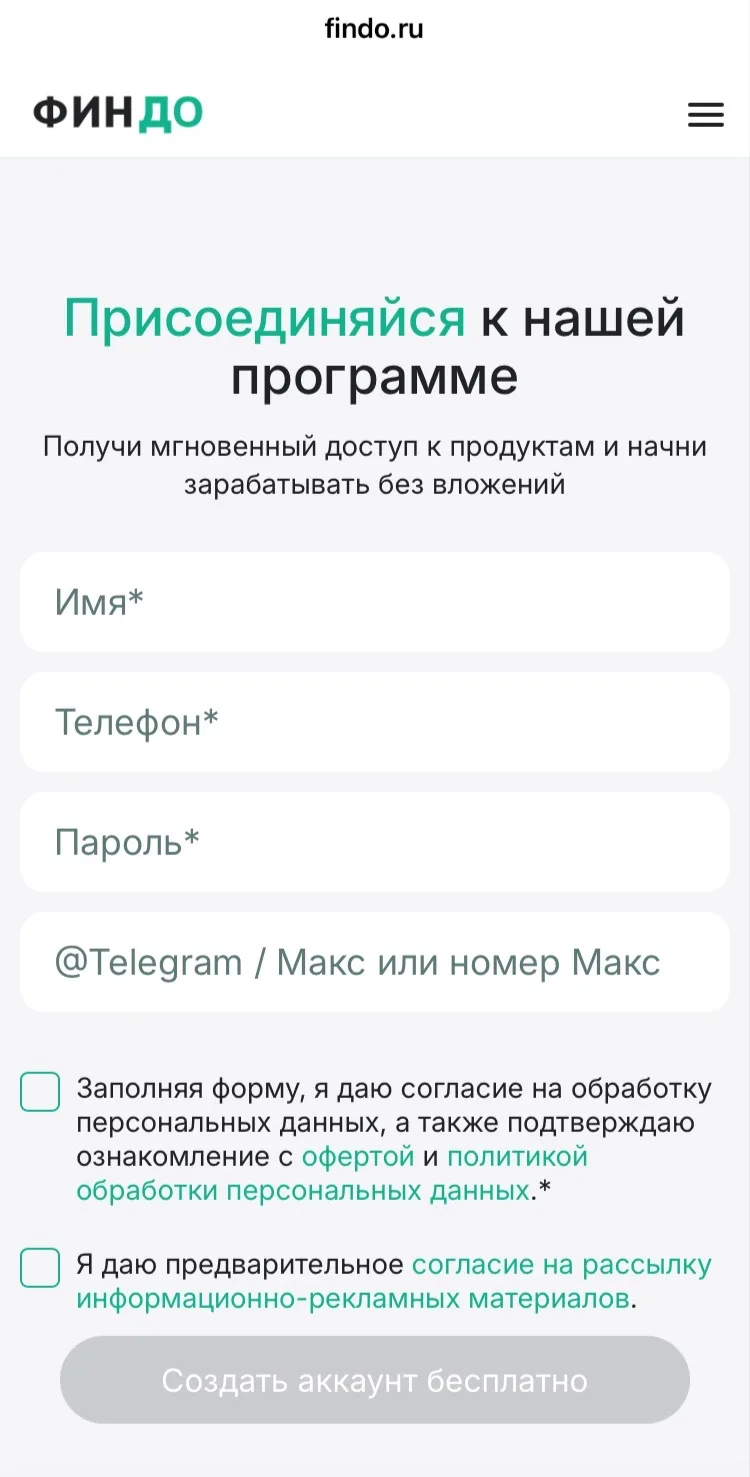 Вот такой простой процесс регистрации