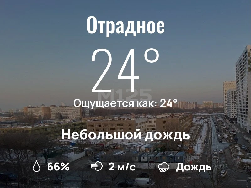 Что с погодой в Отрадном?

Одевайтесь по погоде, берегите себя!
Отличного дня, соседи!

#погоданарай