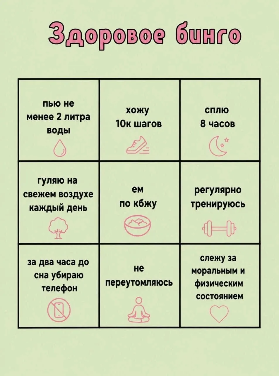 ☀ Всем привет! С вами вновь отряд направления помощник инструктора по ЗОЖ «Три кита»

Мы решили, что