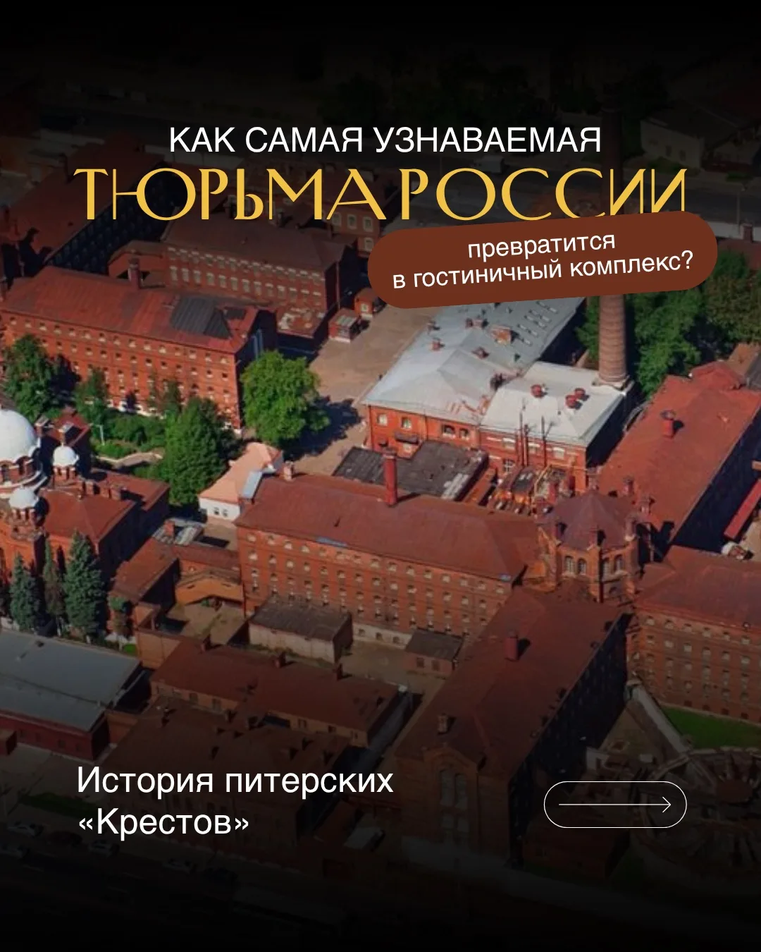 Сначала комплекс оказался у ДОМ. РФ, затем его выставили на торги. Торги проходили в фо...
