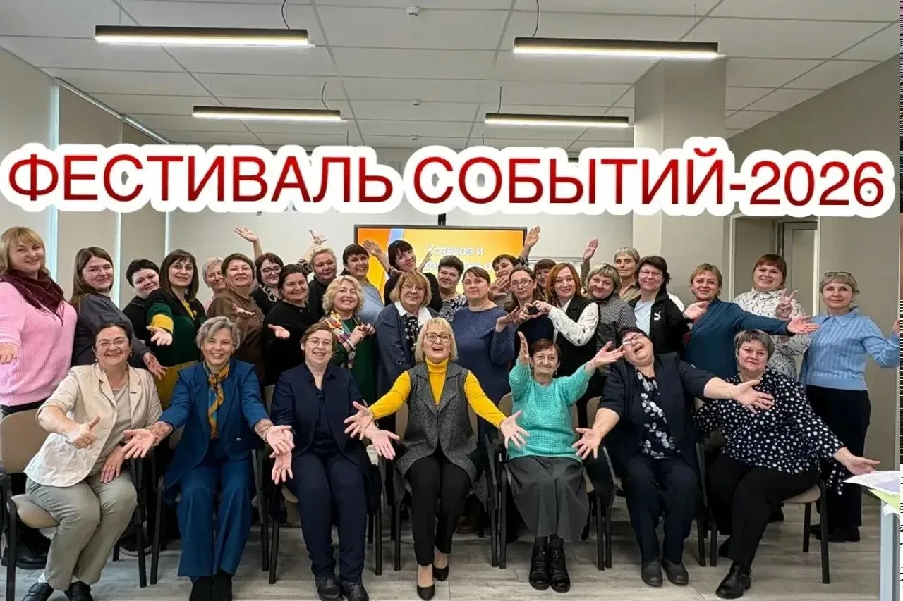📣 Приглашаем посетить V Региональную онлайн-выставку методических информационно-творческих ресурсов