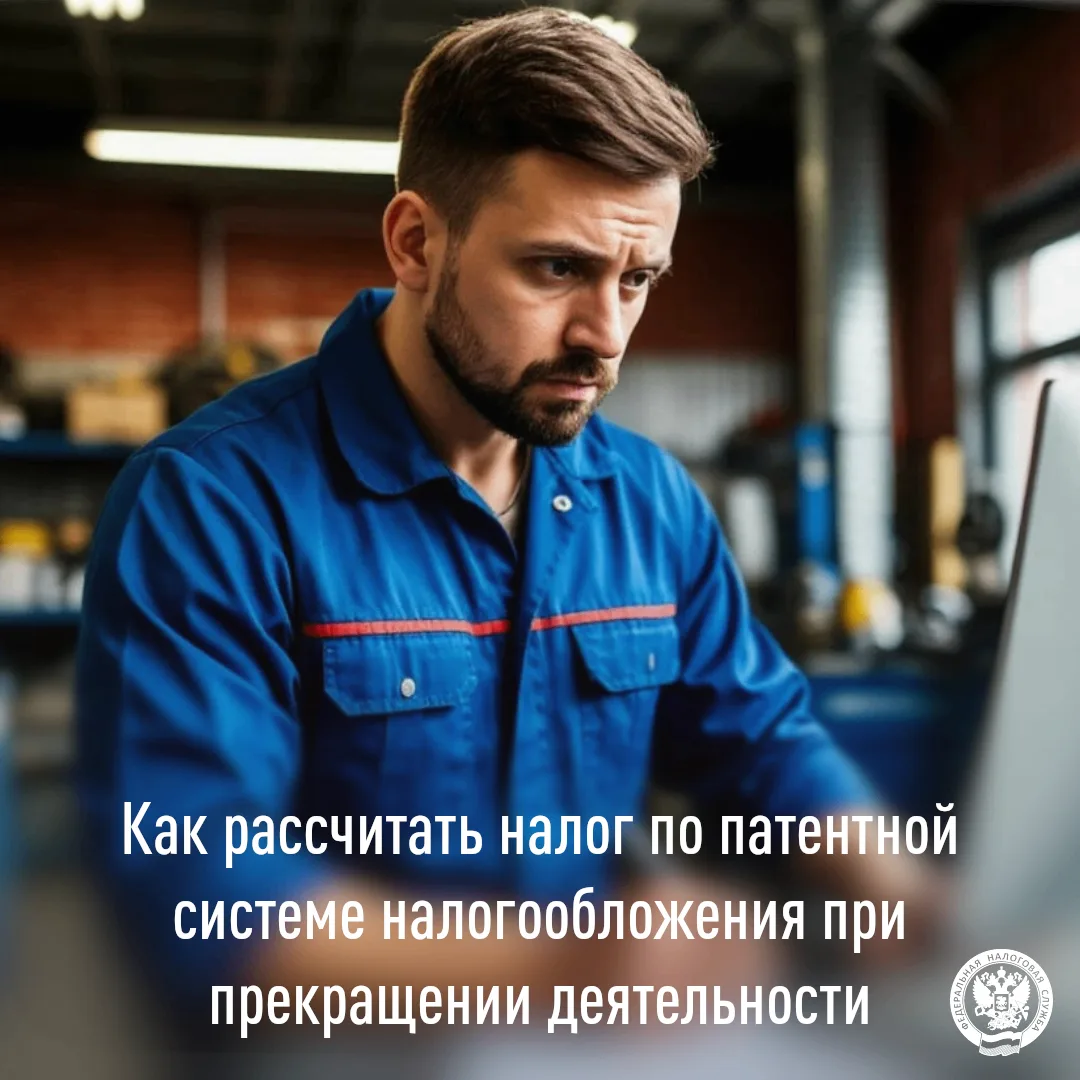 👥Индивидуальные предприниматели, применяющие патентную систему налогообложения вправе ...