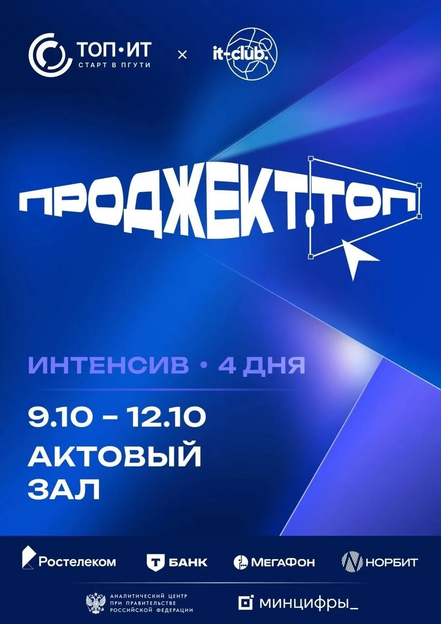 ⚡️ Есть идея? Пора превратить её в проект!