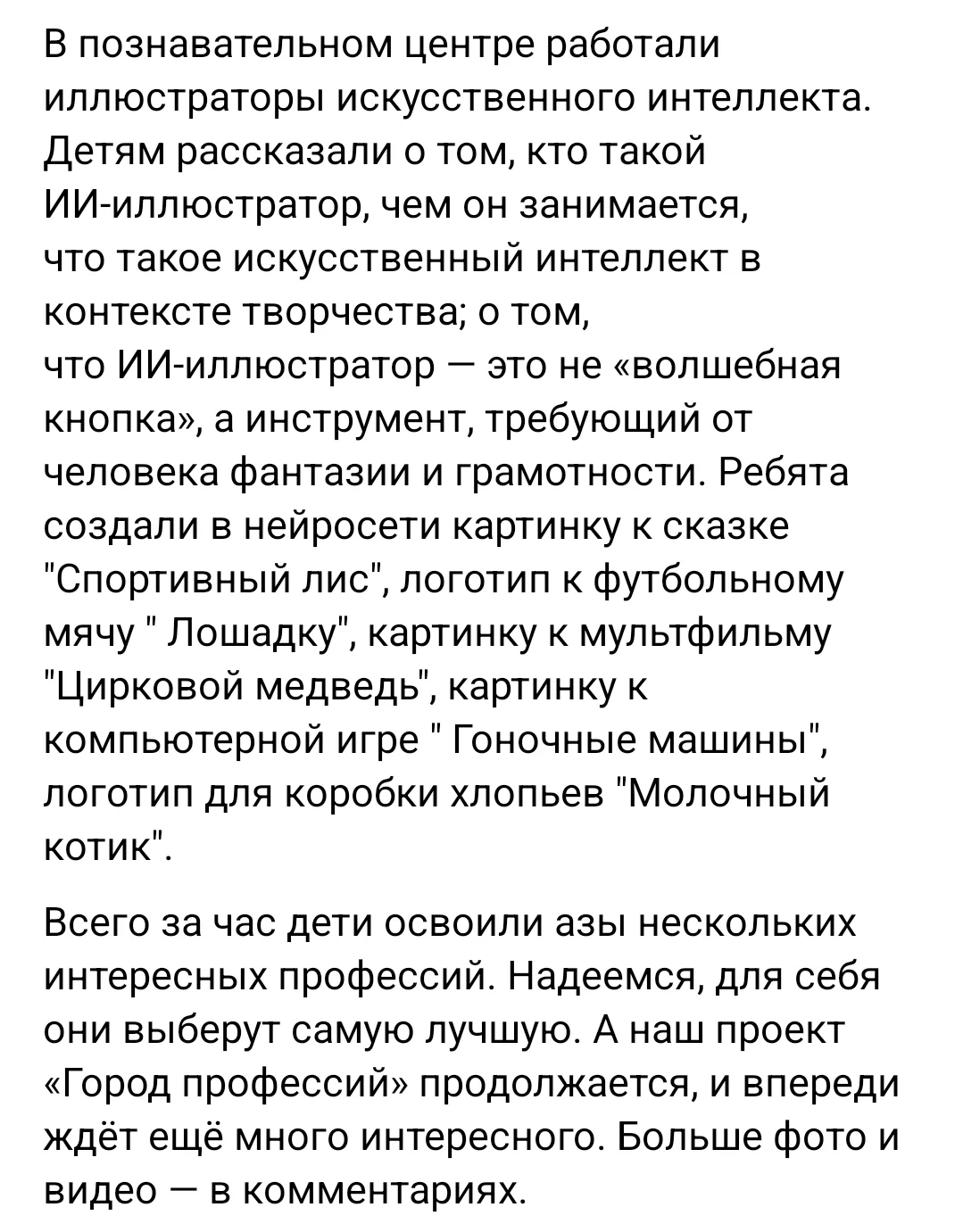Медиа публикации