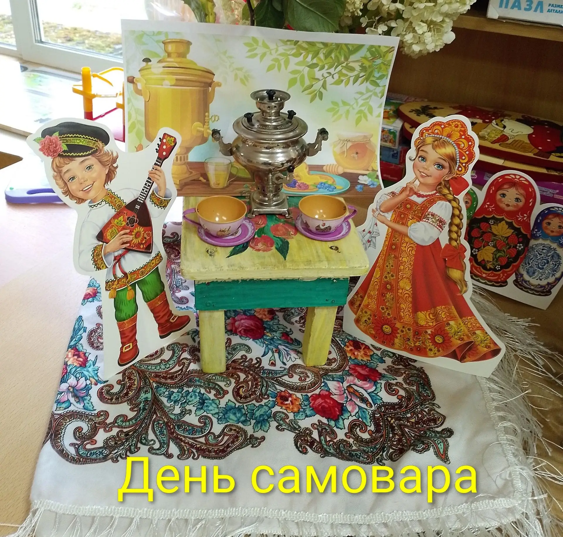Самовар гудит, шумит...