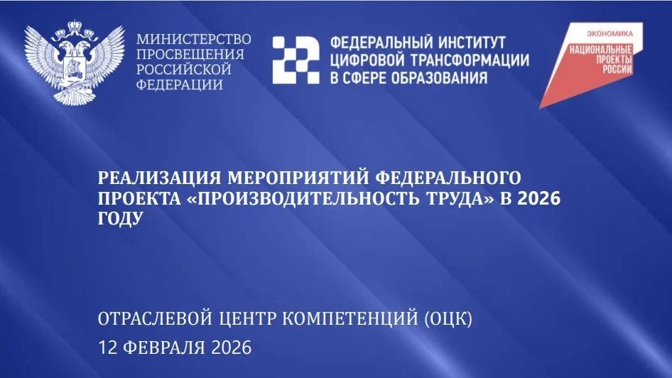 Федеральный проект «Производительность труда»
ГБПОУ "Бежецкий колледж им. А.М. Переслегина" стал уча