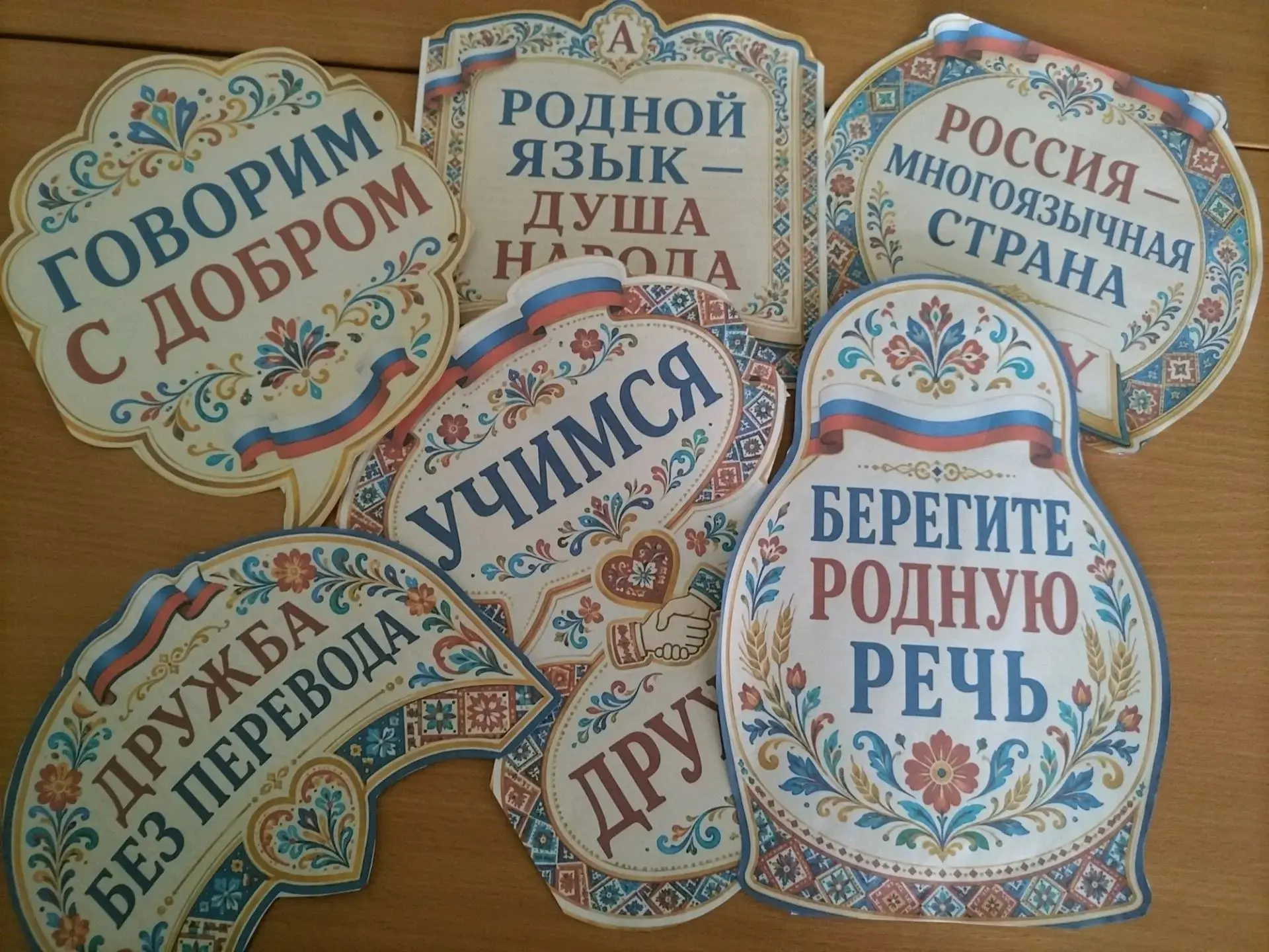8 сентября — День языков народов России 🇷🇺Решение об учреждении праздника было принят...