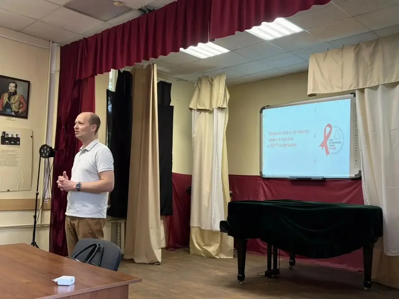Интерактивная лекция по профилактике ВИЧ-инфекции