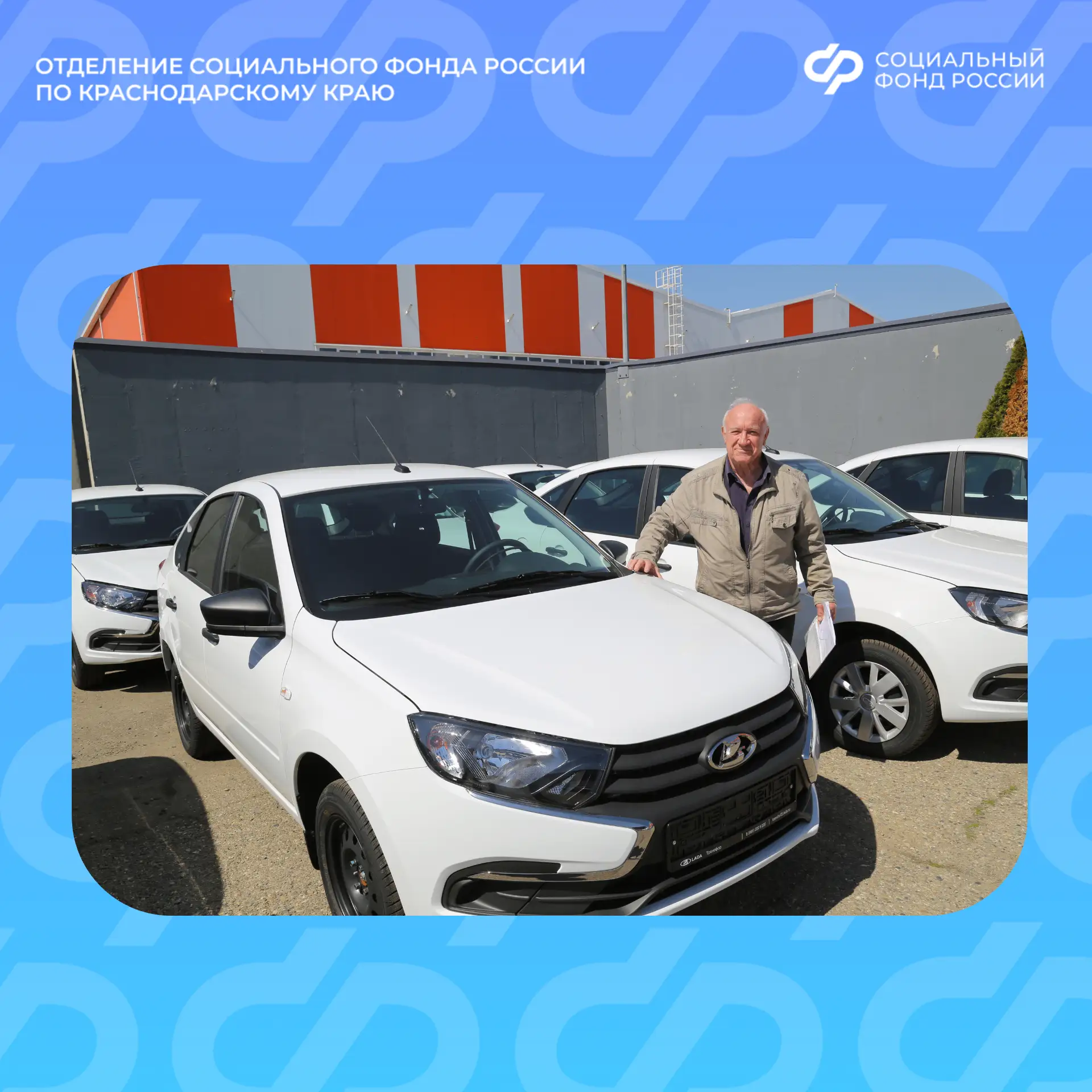 🚗 11 автомобилей Отделение СФР по Краснодарскому краю передало пострадавшим на производстве 🔑✨   🔹 К