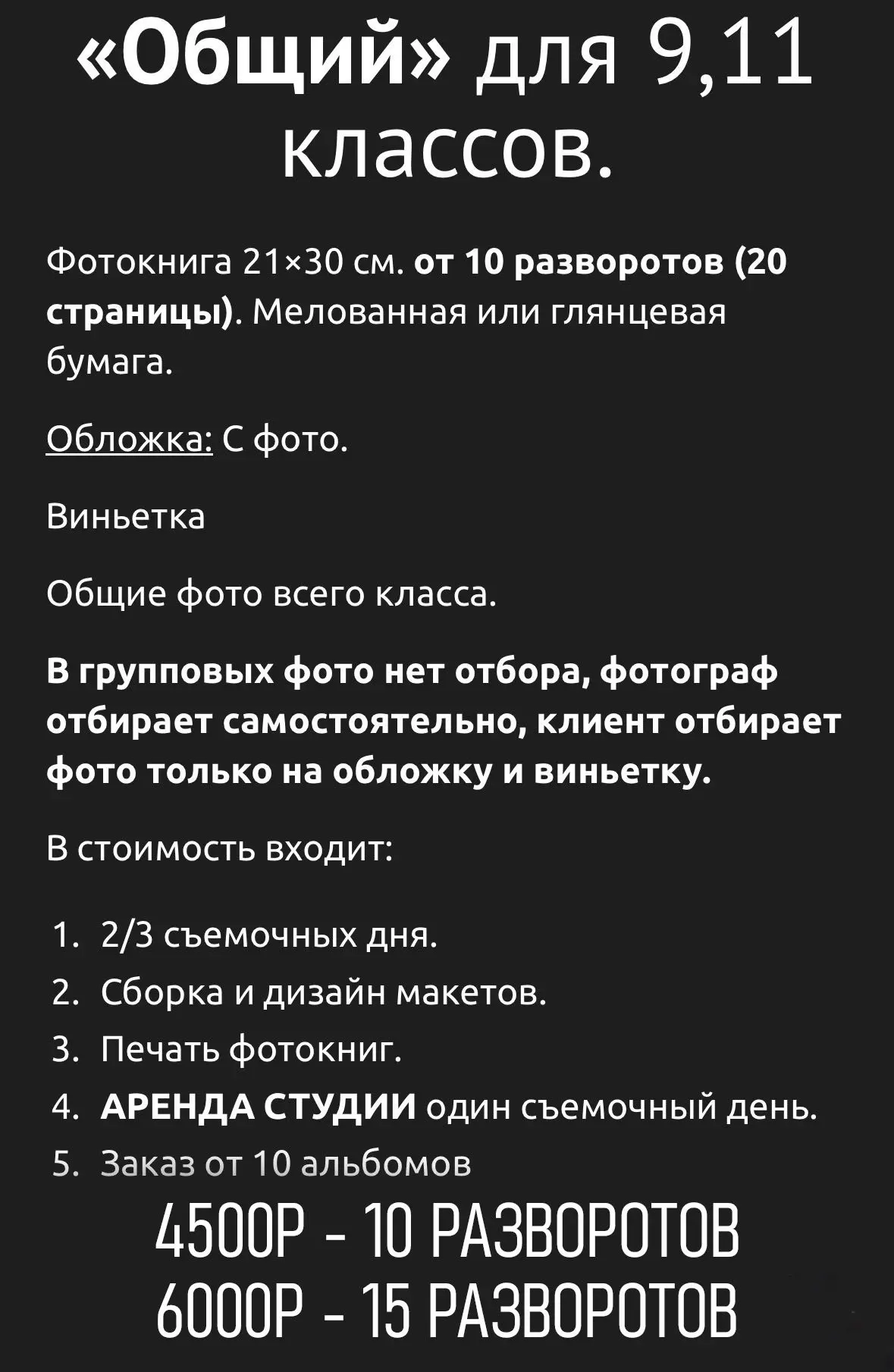 ПРАЙС ❗️❗️❗️