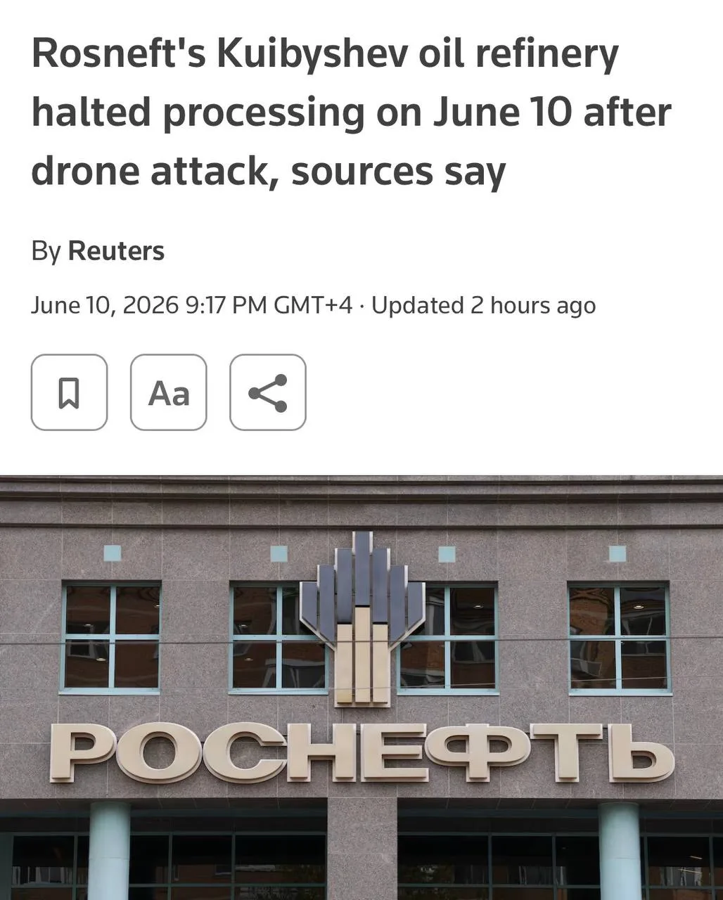 ⚡️Куйбышевский НПЗ остановил переработку нефти после атаки беспилотников 10 июня, — Reuters.

По дан
