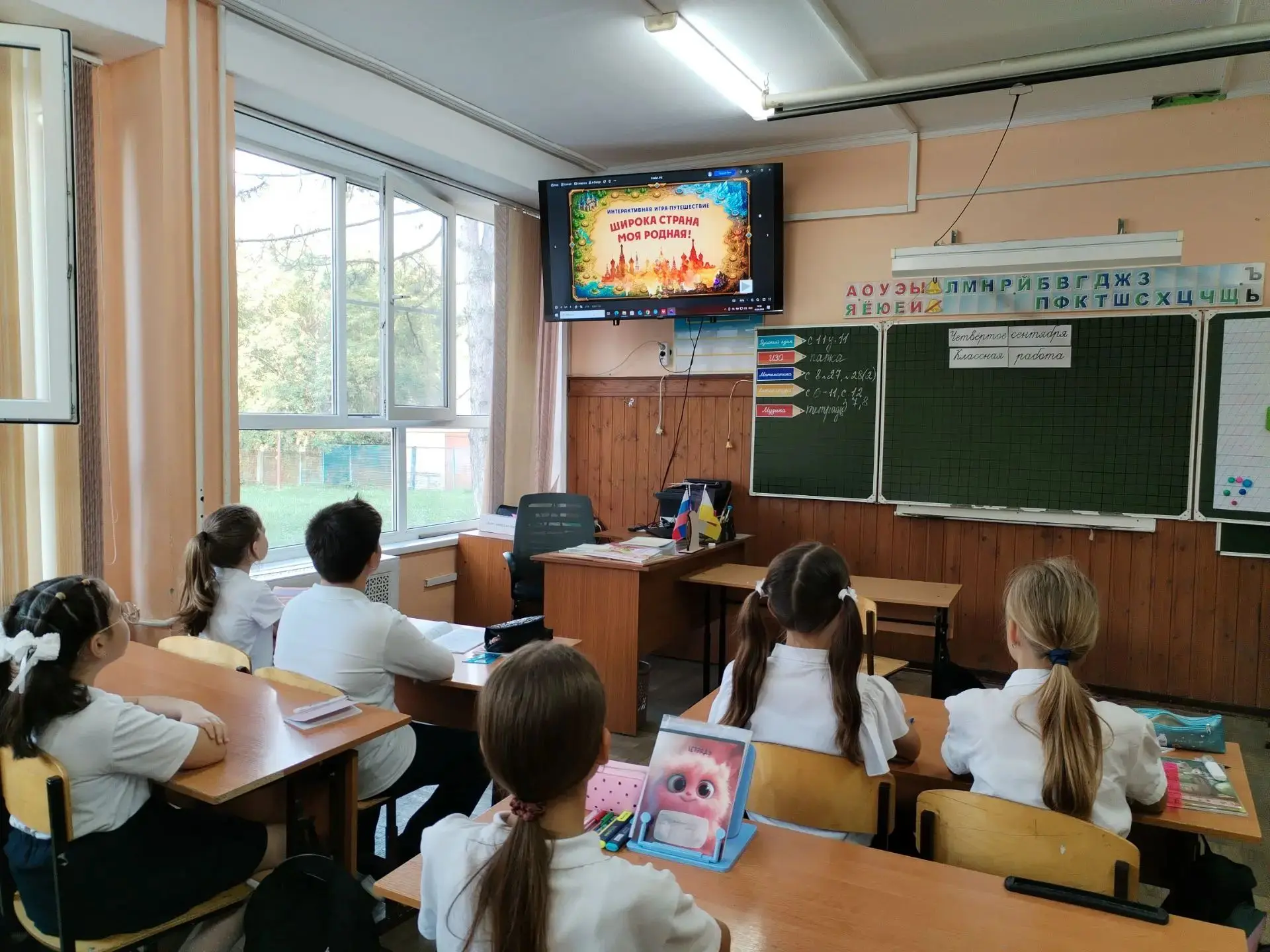 Путешествие по России, не выходя из класса! 🗺️