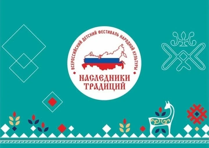 🇷🇺Сохраняя наследие: старт фестиваля народной культуры!