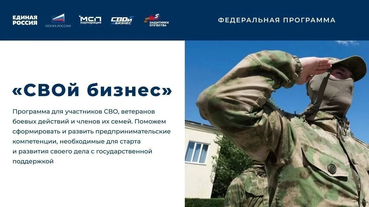 🎓 Программа "СВОй бизнес" стартует в Новгородской области.