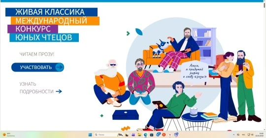 📕📓Поздравляем обучающегося 5 «Е» класса Абрамова М. с участием в региональном этапе престижного Всер