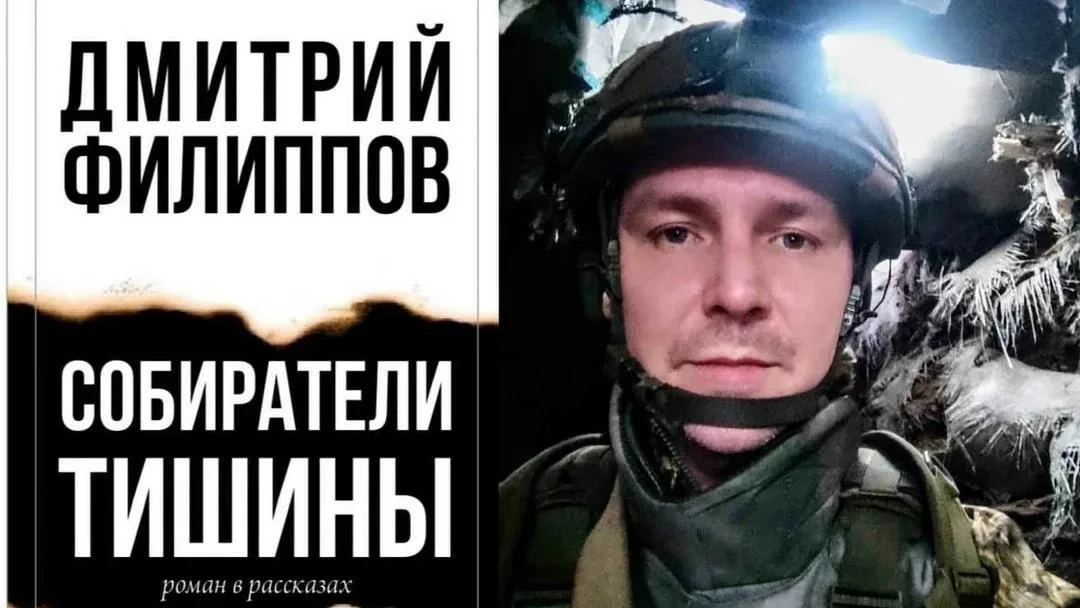 Дмитрий Филиппов, автор книг "Промка"  и "Собиратели тишины", говорит то же самое, о чё...