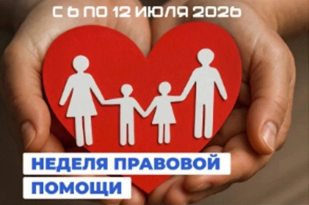 Уважаемые родители!
 С 6 по 12 июля 2026 года в рамках реализации государственной политики по сохран