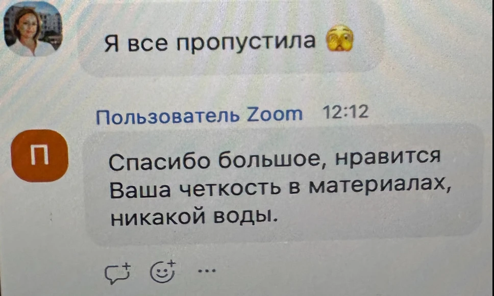 ТОП-6 ПРОБЛЕМ В 2026-М
