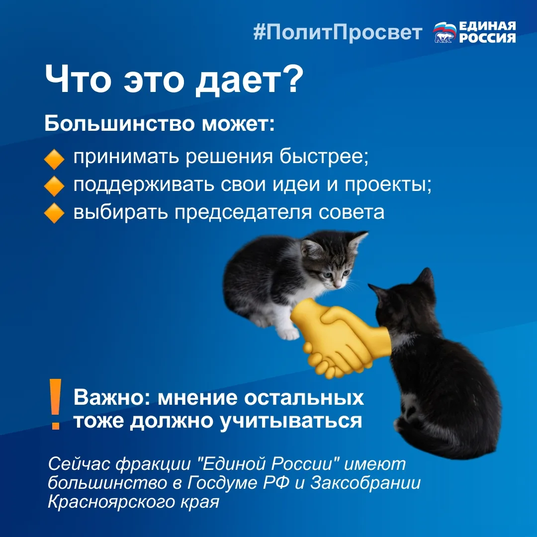 Котиков любят все - поэтому они большинство!

Котятки-политотики из еженедельной рубрики #политпросв