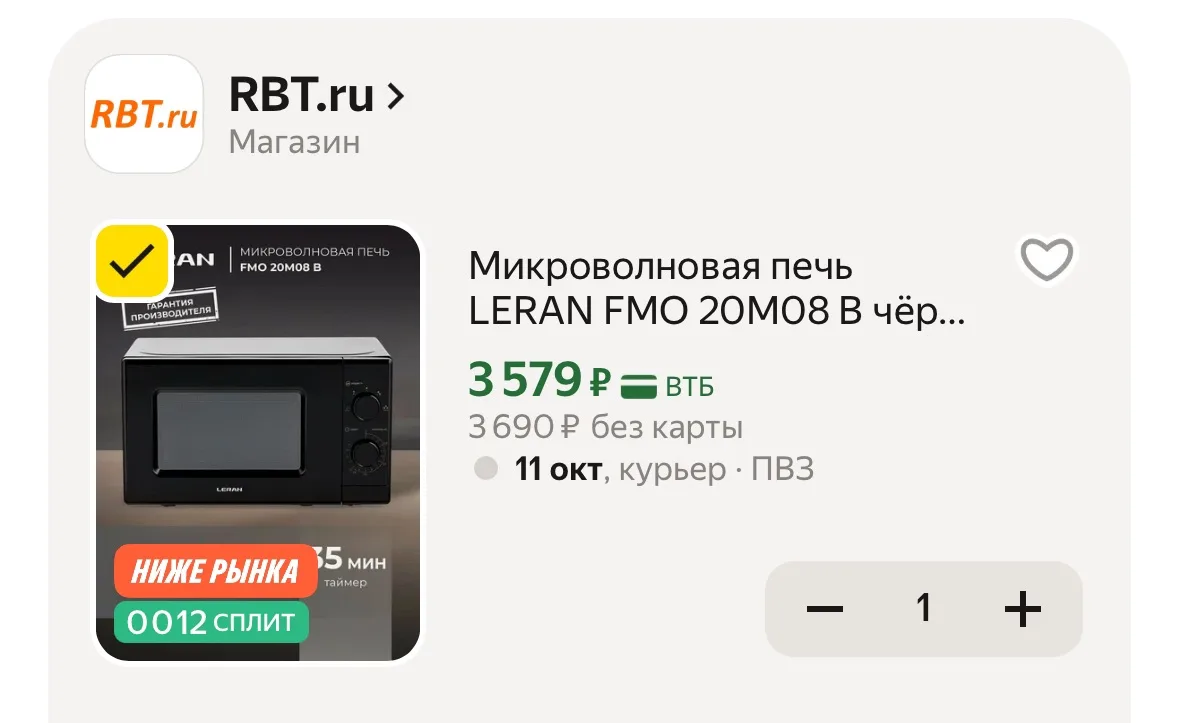 Забираем малышку https://market.yandex.ru/cc/BDD6xg?erid=5jtCeReNx12oak2qzLHPZYY