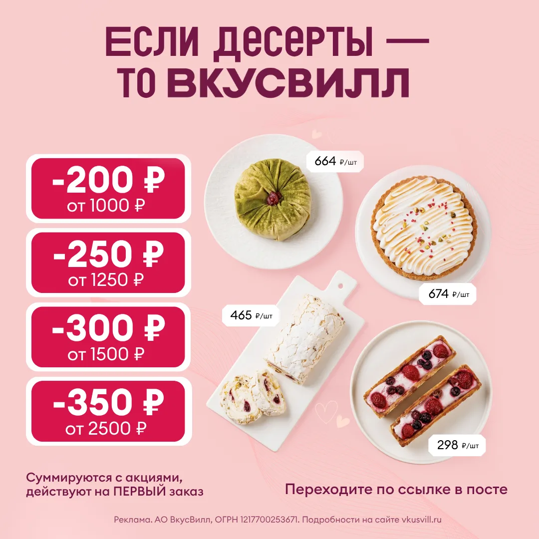 🛒 ВкусВилл