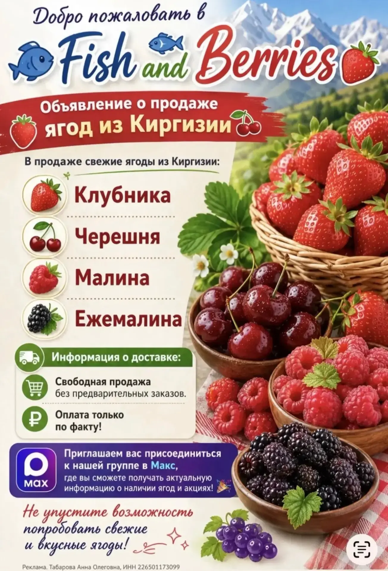 Регулярные  поставки свежей ягоды из Киргизии в Бийске по приятной цене🍑🍓♥️