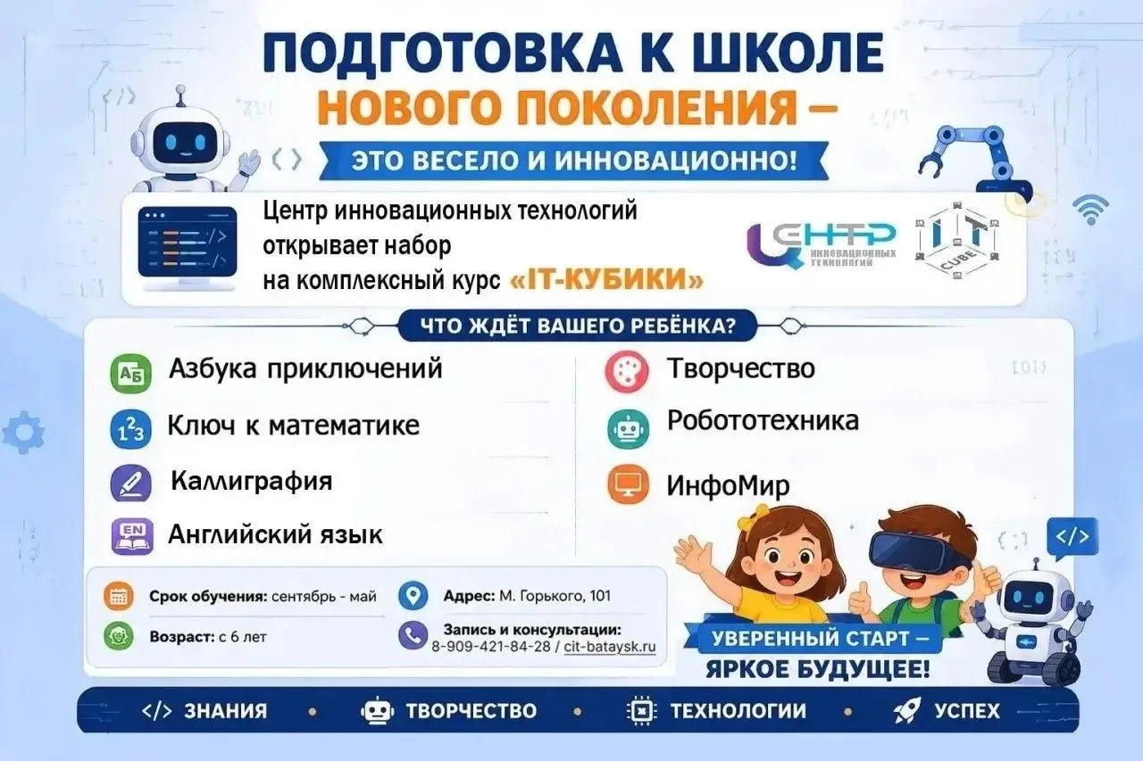 Подготовка к школе нового поколения – это весело и инновационно! 🎒


Дорогие родители! Хотите, чтоб