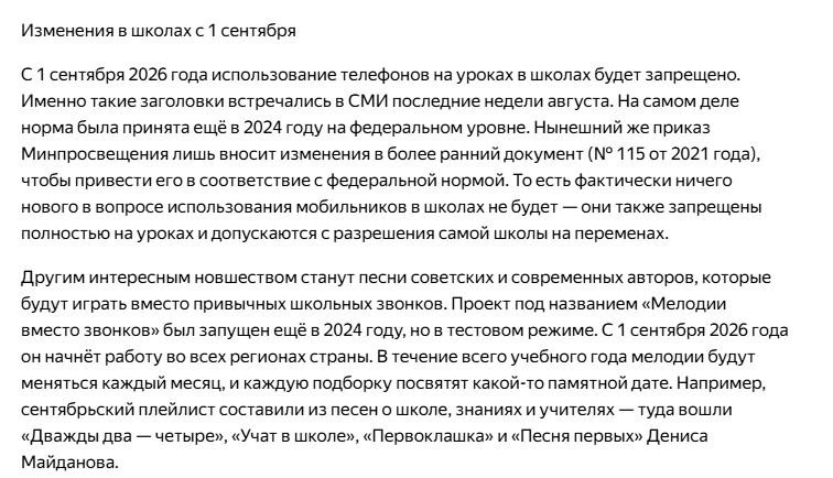 Что вступает в силу 1 сентября 2026: главные изменения