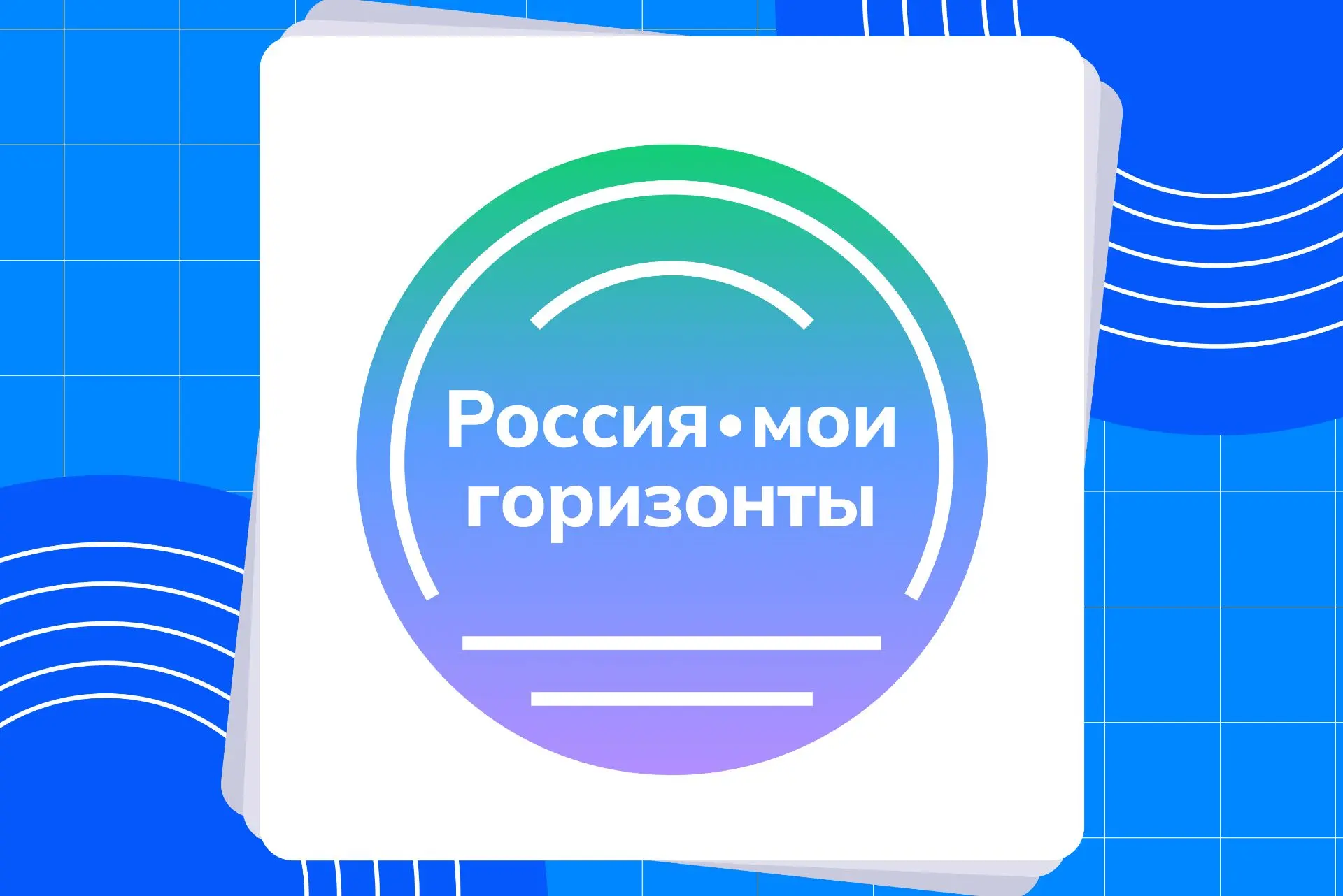 Разработка из Приморья в шорт-листе премии «Россия — мои горизонты»!✨