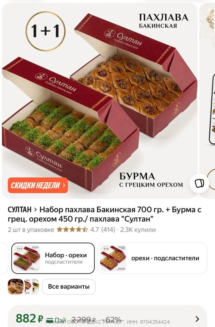 https://market.yandex.ru/cc/AsNbjq?erid=5jtCeReNx12oajzh1DFbHwA