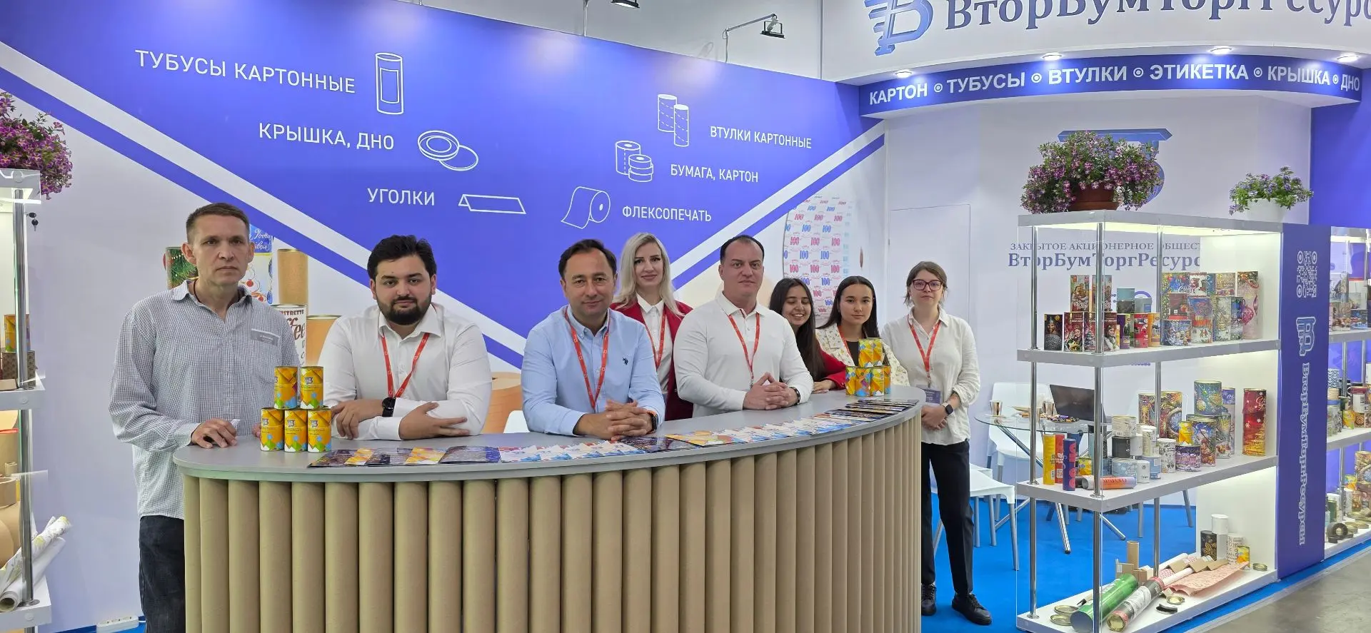 Рады сообщить 📢 ЗАО «Вторбумторгресурсы» на RosUpack 2026! Уважаемые партнеры, приглашаем посетить 