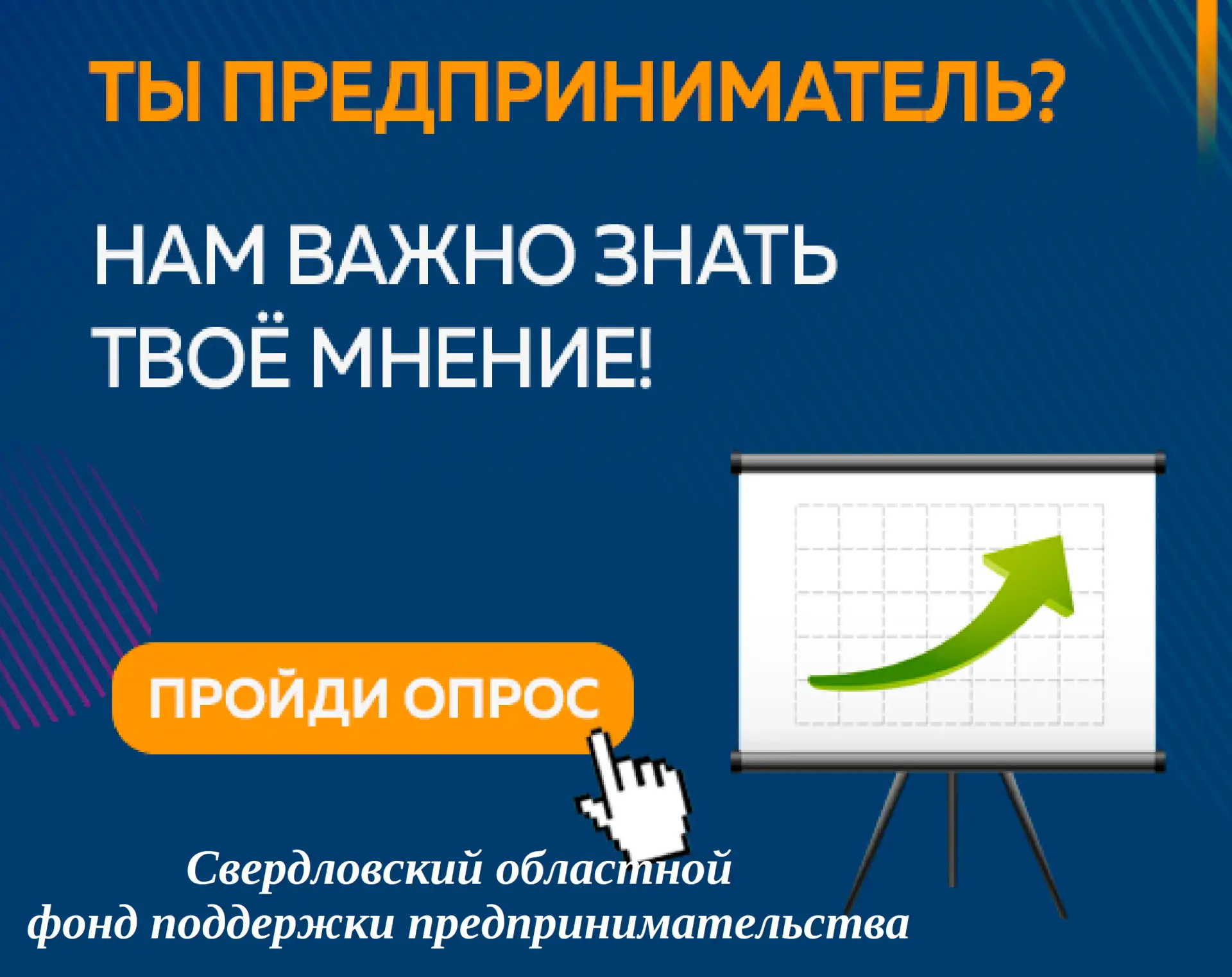 Бизнес – о бизнесе!