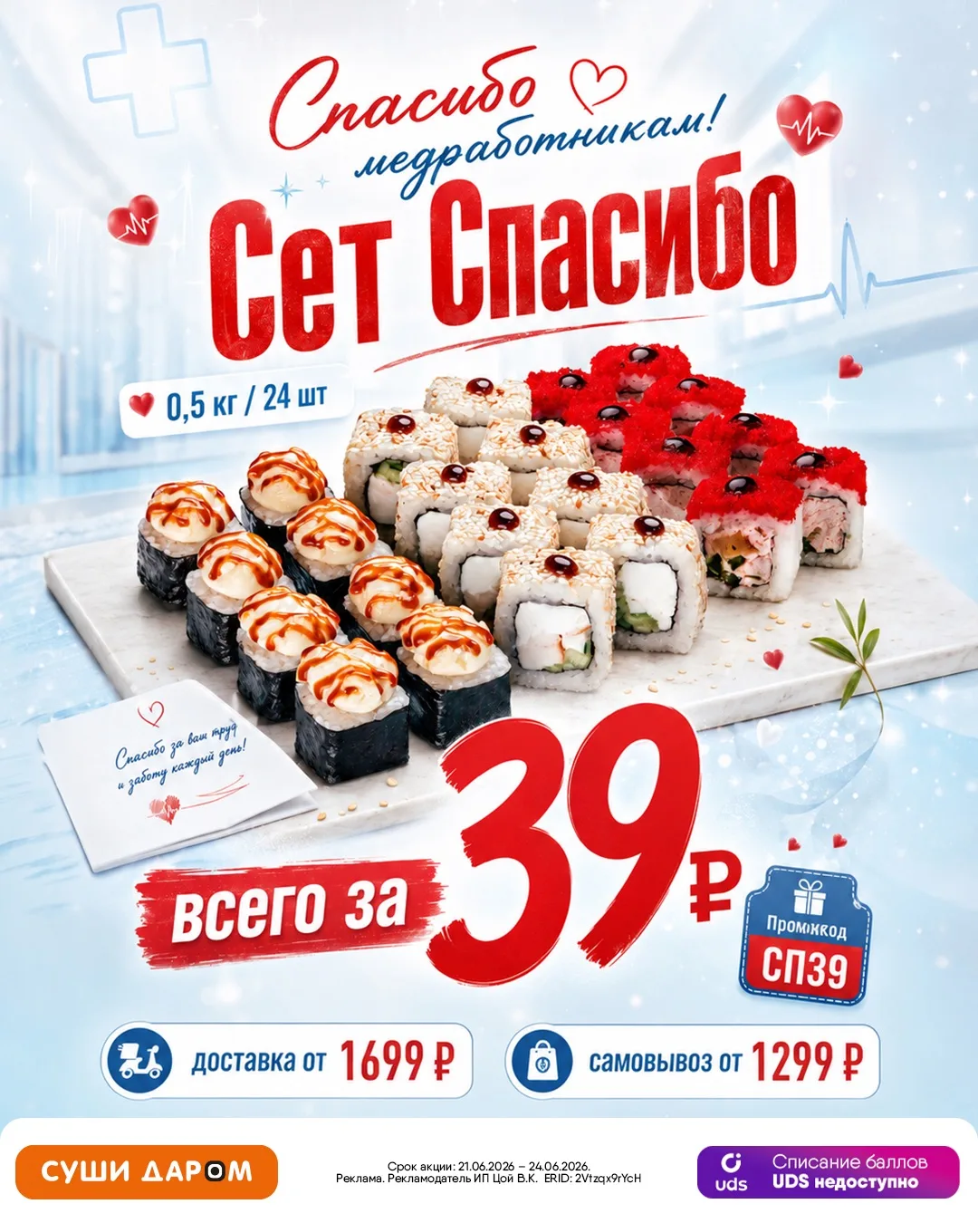 ❤️ Спасибо тем, кто каждый день заботится о других!
https://clck.su/JBKPD

👩🏼‍⚕️❤️ В честь Дня мед