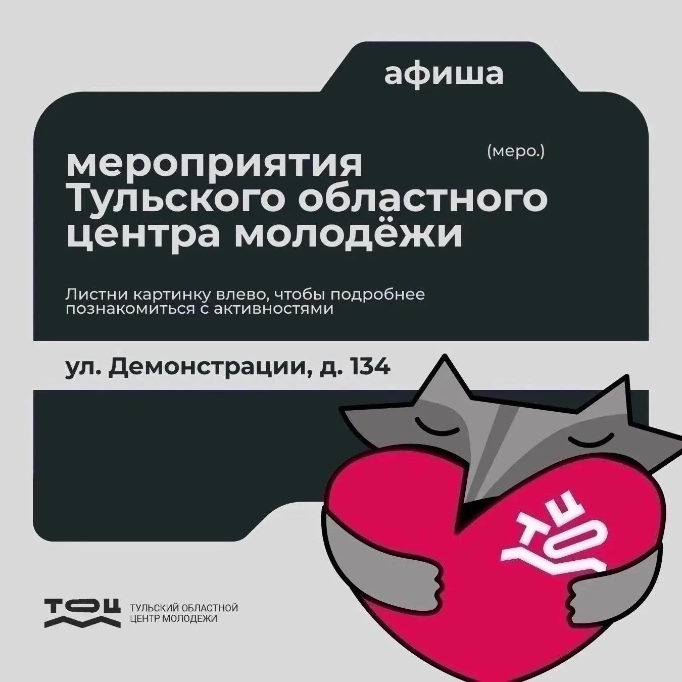 💫 Новая неделя — новые возможности!