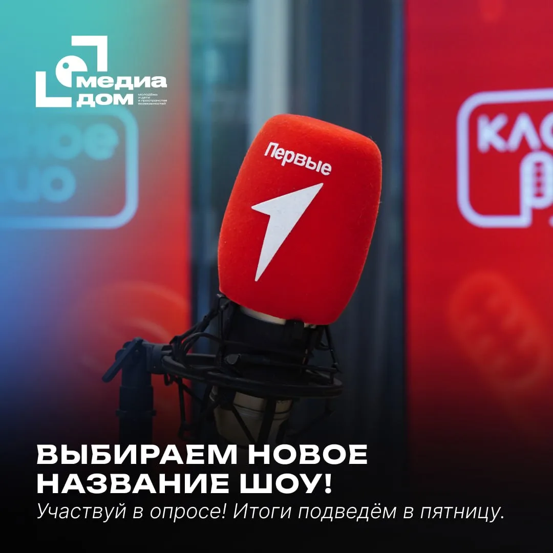 🔎 Мы ищем новое название!